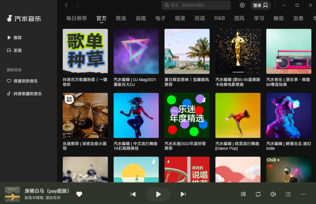 抖音汽水音乐加载慢？缓存清理与加速技巧