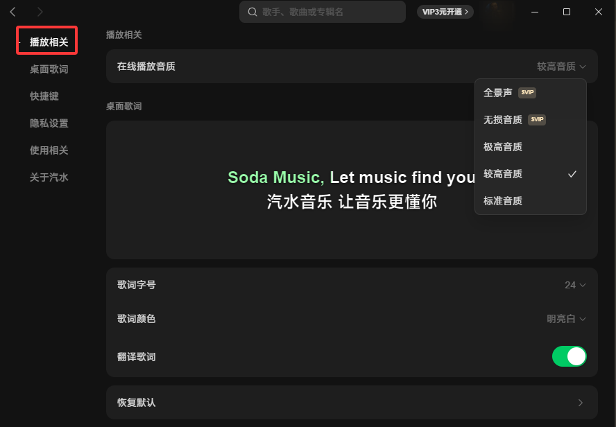 抖音汽水音乐播放卡顿？缓冲策略与音质设置优化