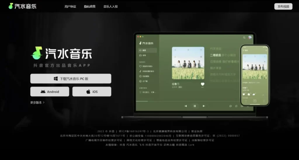 抖音汽水音乐电脑版闪退或卡死？兼容模式与系统优化方案