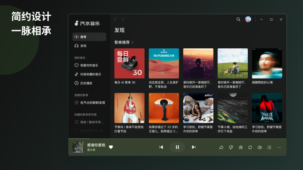 抖音汽水音乐登录后功能受限？免费版与付费版差异解析