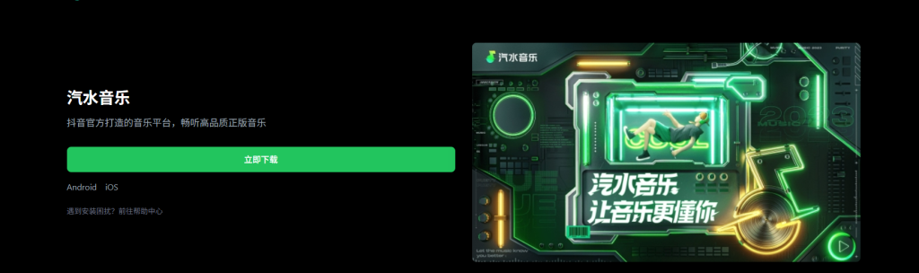 抖音汽水音乐闪退？安装包与缓存修复方法全解析