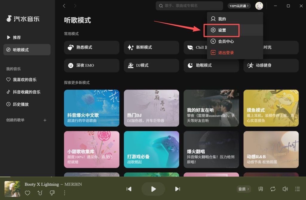 抖音汽水音乐在公共 Wi-Fi 下无法播放？网络限制排查