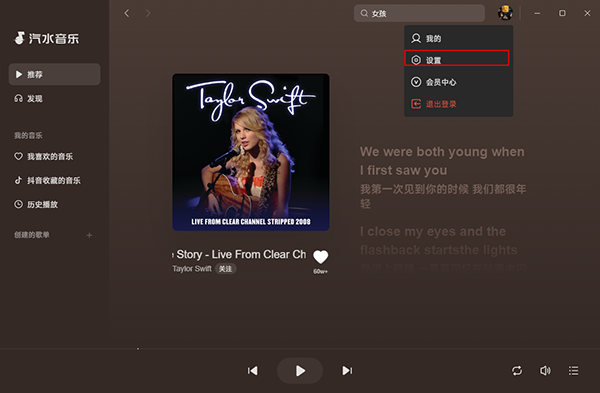 抖音汽水音乐收藏或点赞异常？账号同步与权限修复指南